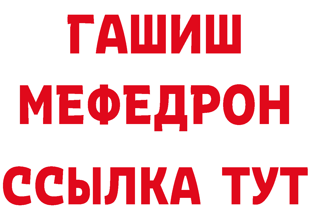 МЕТАМФЕТАМИН кристалл как зайти площадка МЕГА Дрезна